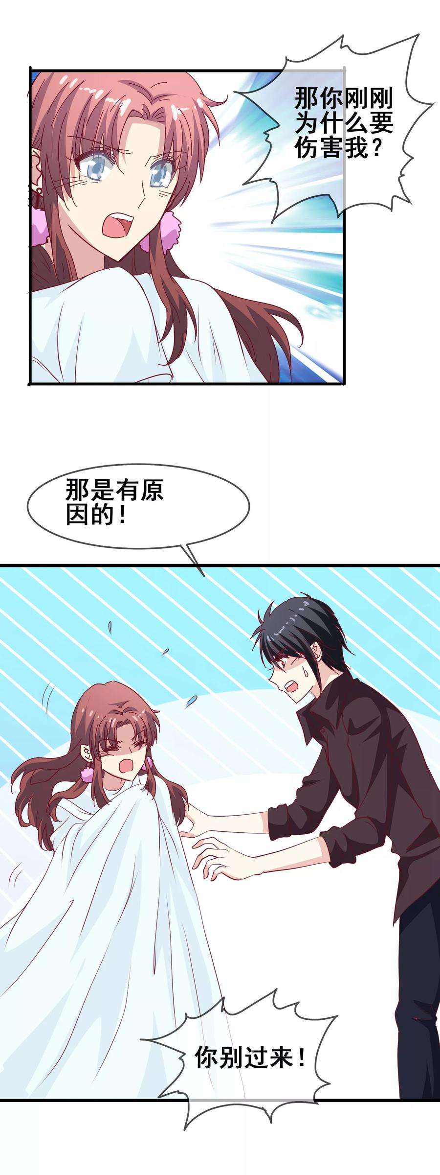 暗夜新娘60话 准新娘