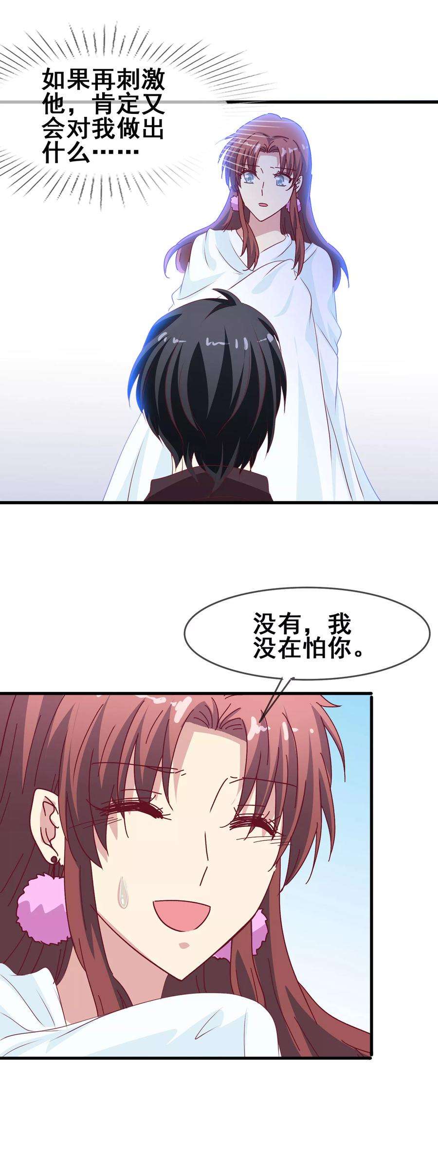暗夜新娘60话 准新娘