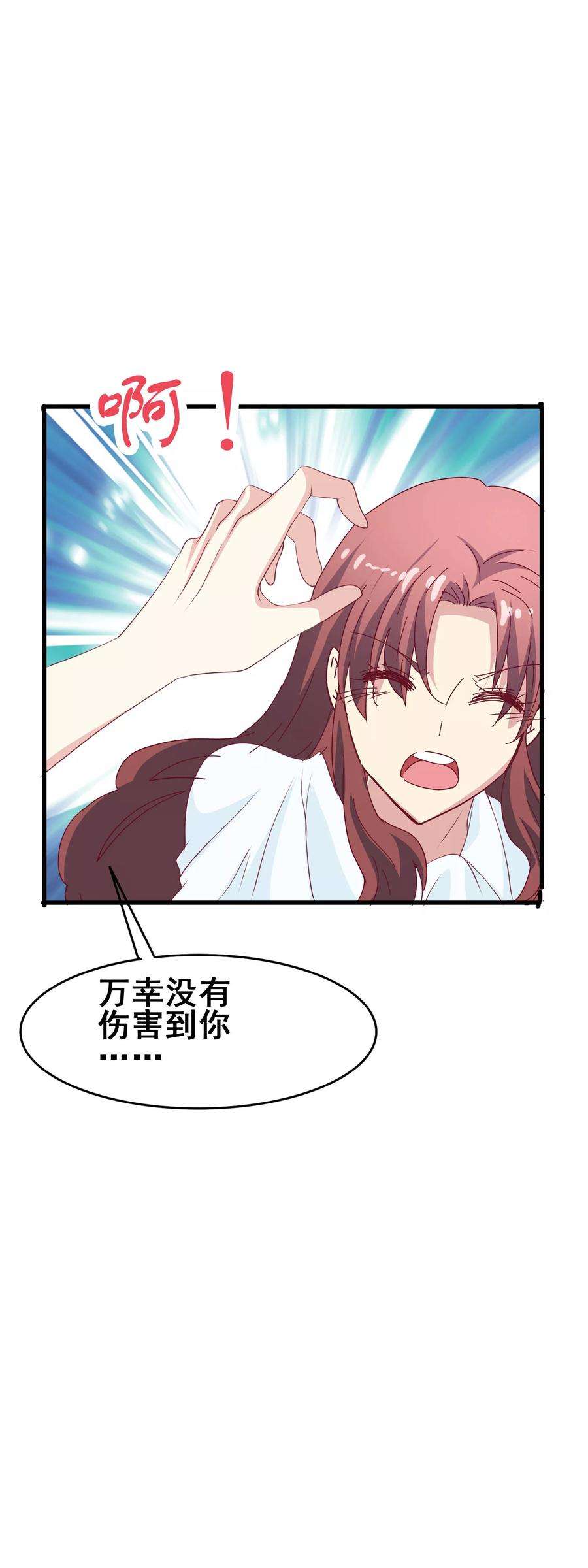 暗夜新娘60话 准新娘