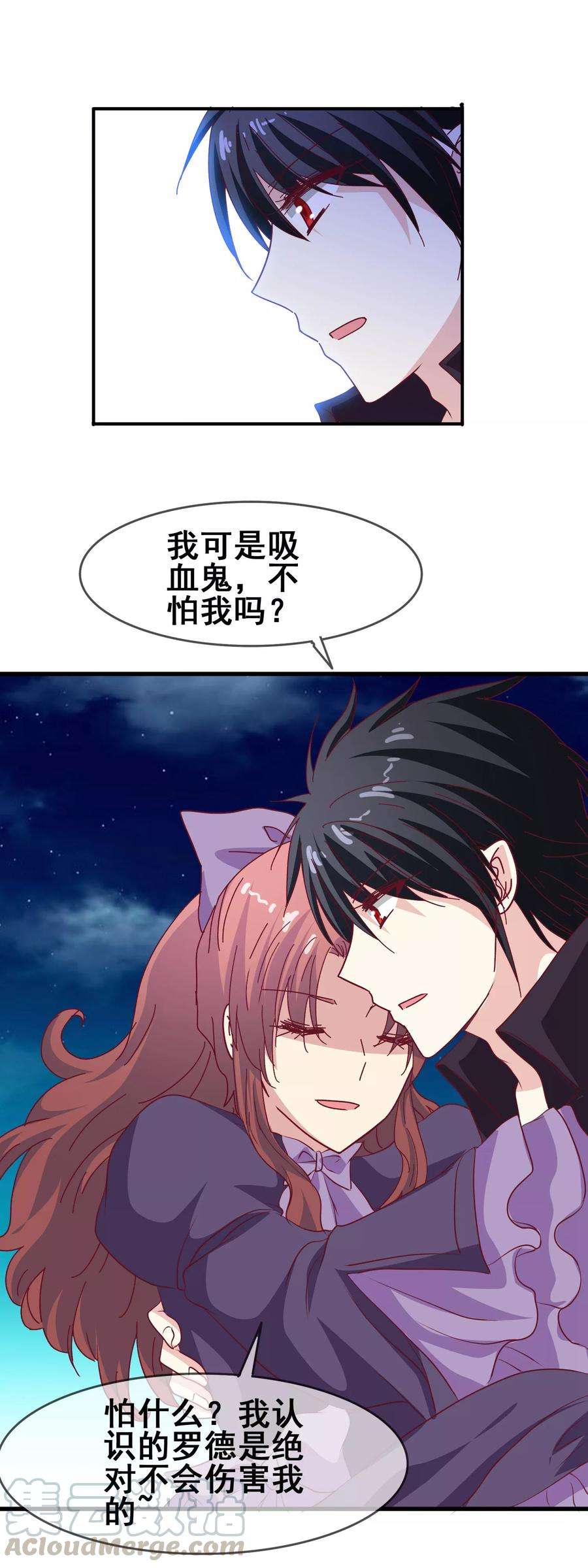 暗夜新娘60话 准新娘