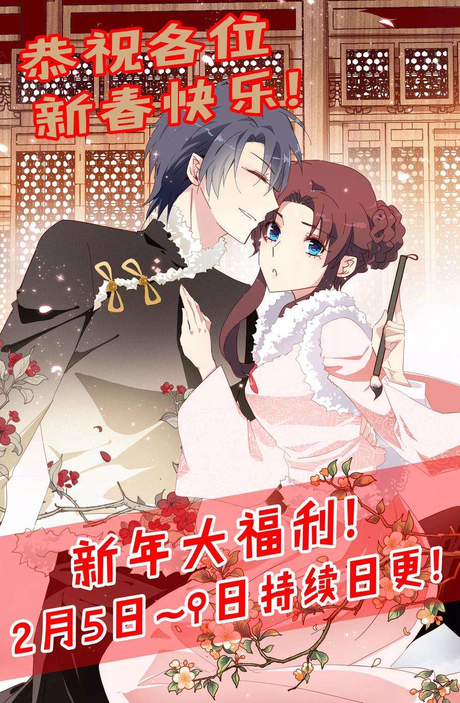 暗夜新娘60话 准新娘