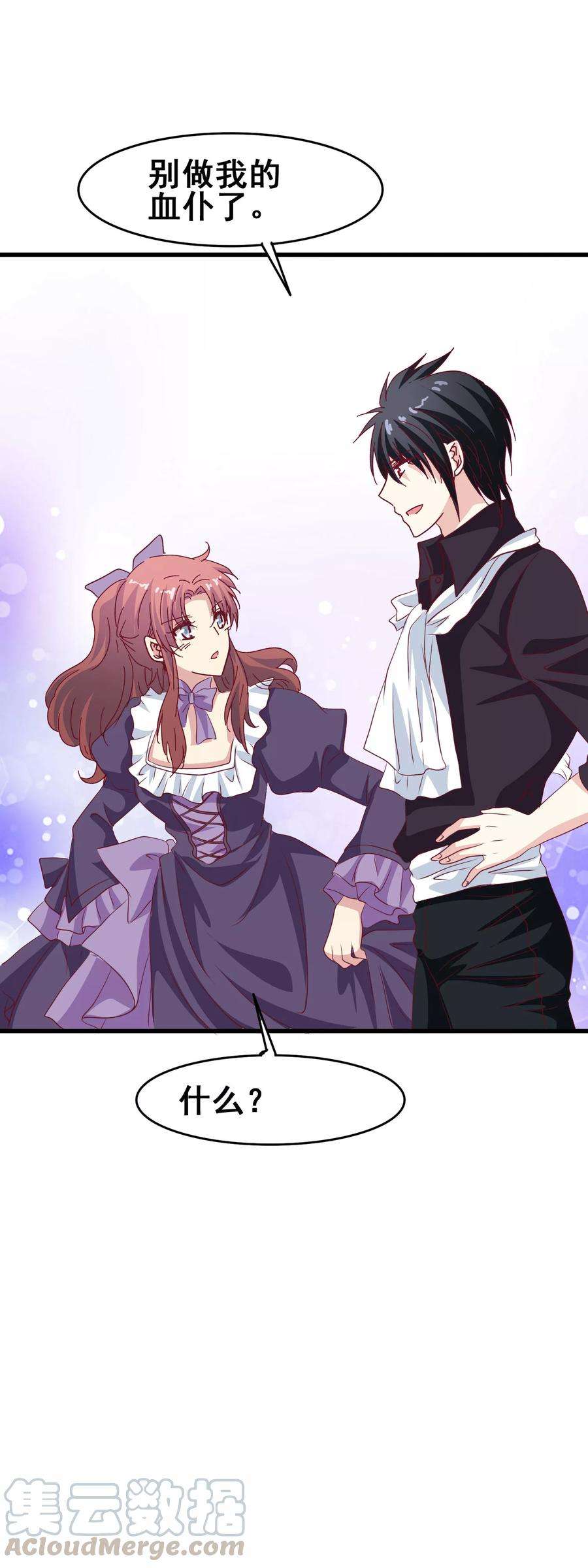 暗夜新娘60话 准新娘