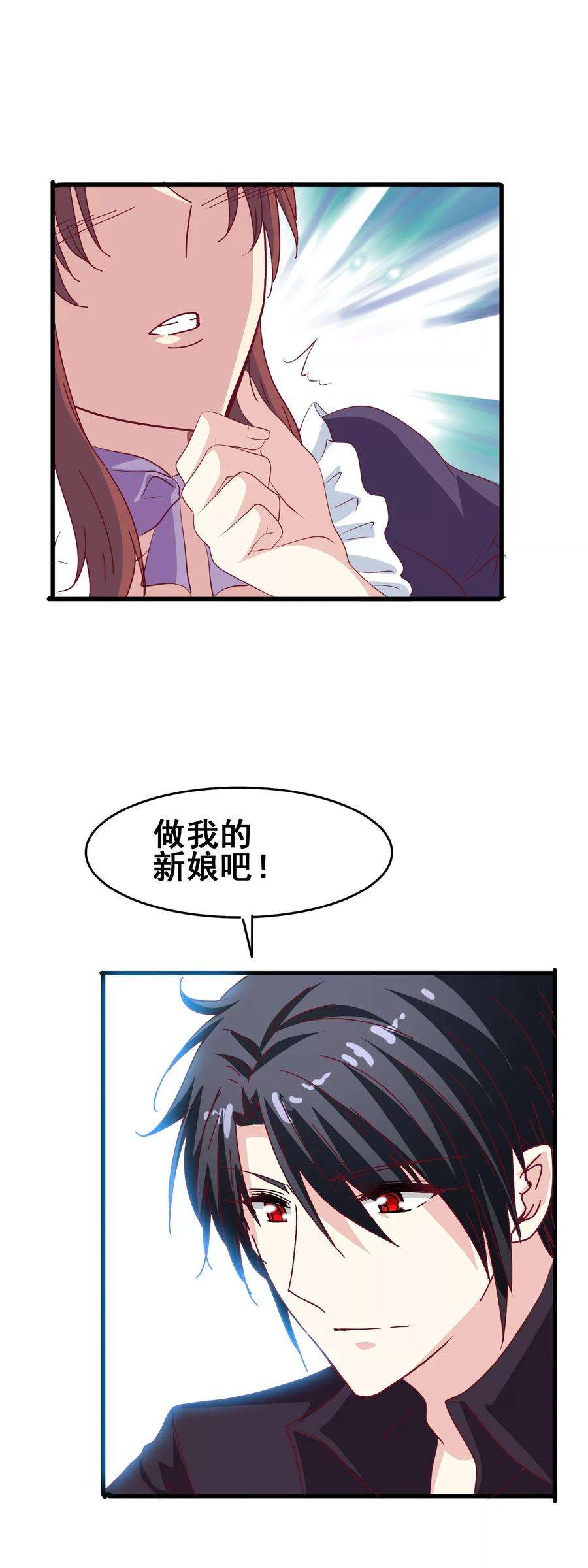 暗夜新娘60话 准新娘