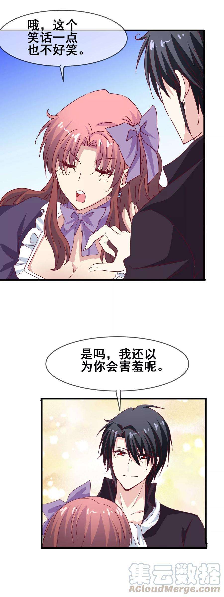 暗夜新娘60话 准新娘