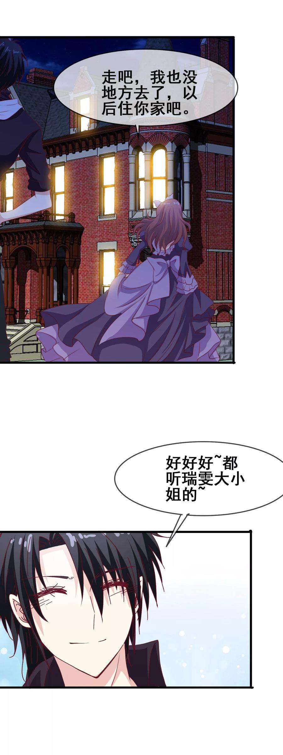 暗夜新娘60话 准新娘