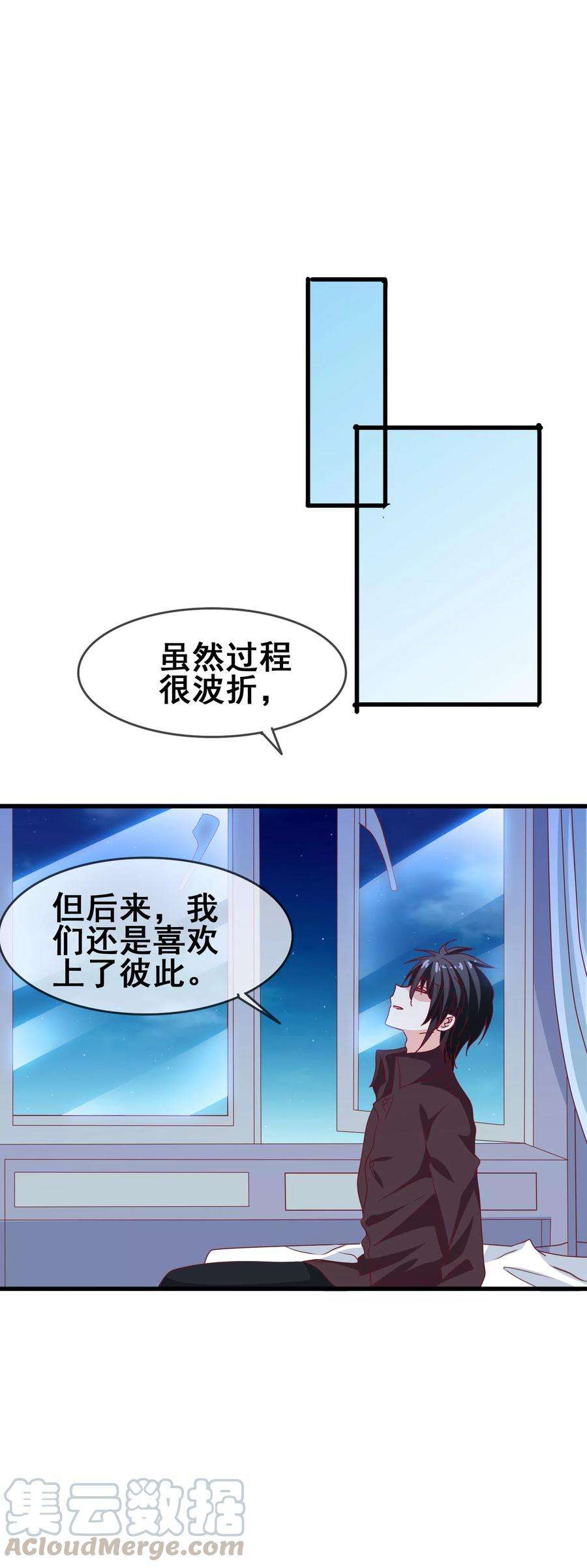 暗夜新娘60话 准新娘