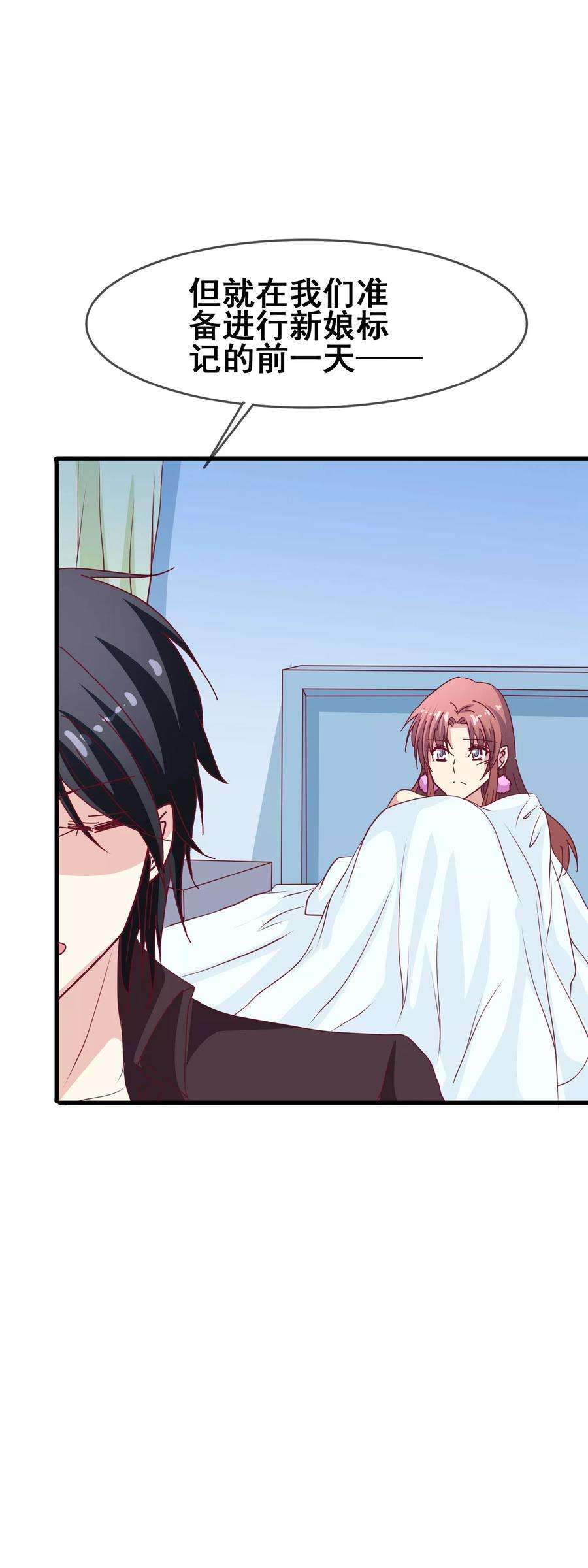 暗夜新娘60话 准新娘