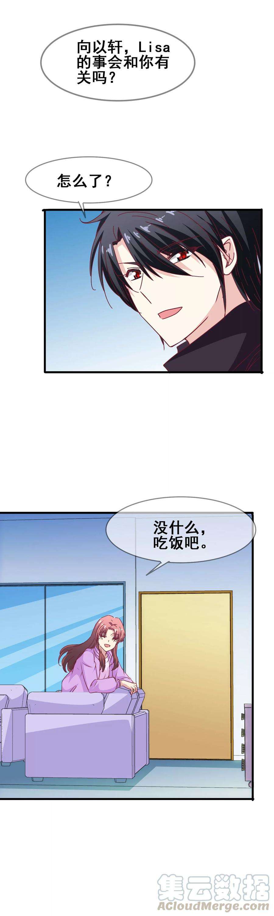 暗夜新娘61话 订婚戒指