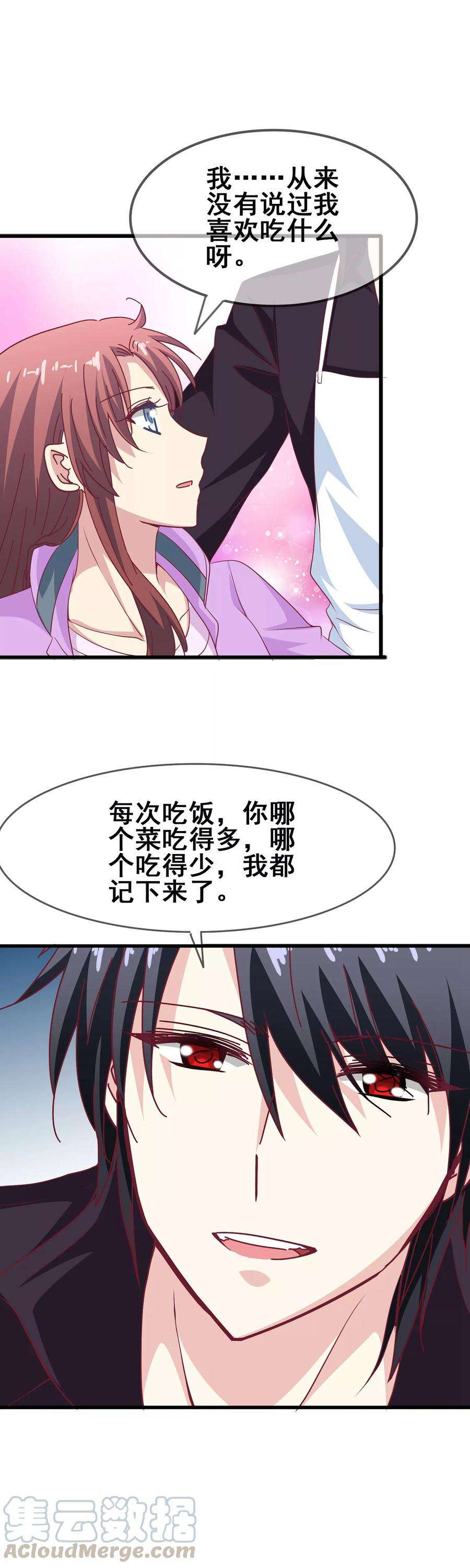 暗夜新娘61话 订婚戒指