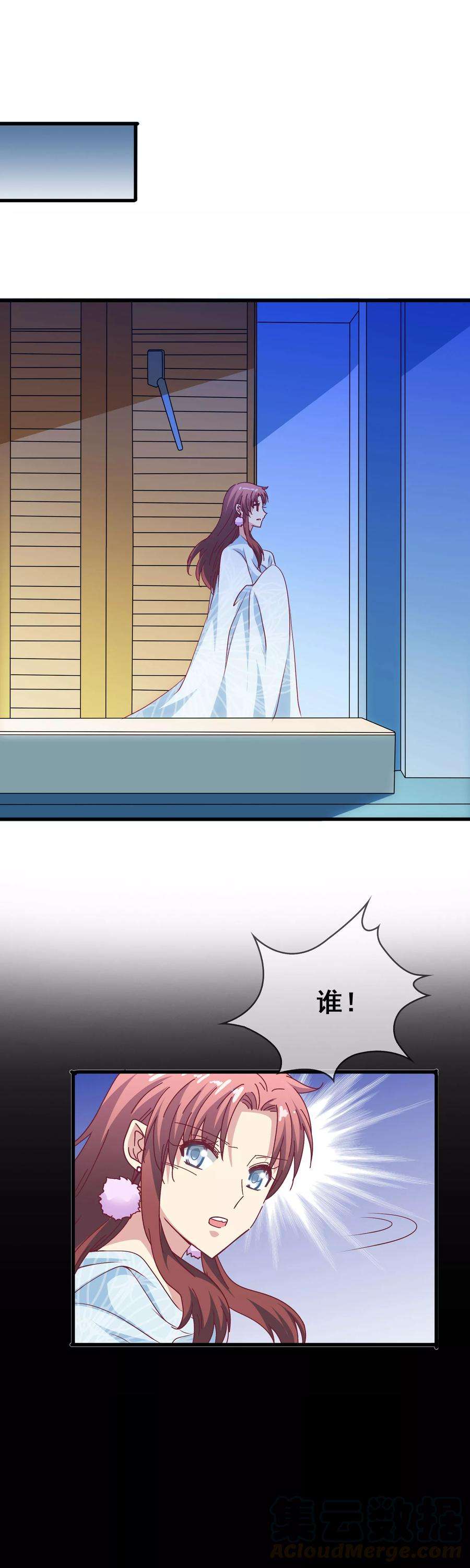 暗夜新娘61话 订婚戒指