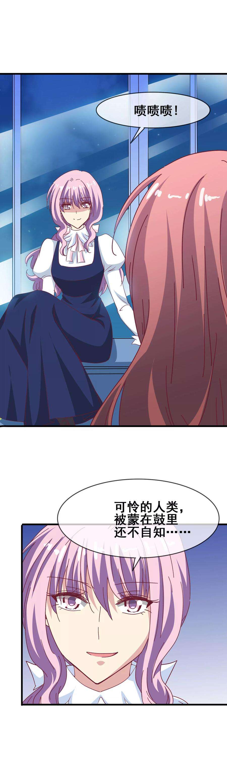 暗夜新娘61话 订婚戒指