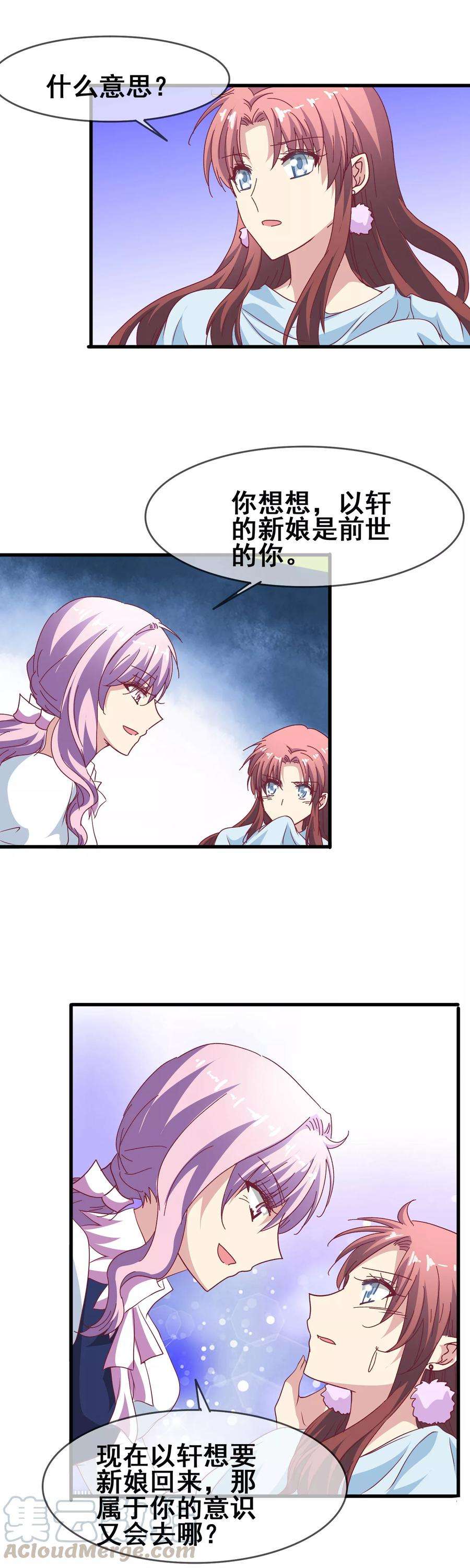 暗夜新娘61话 订婚戒指