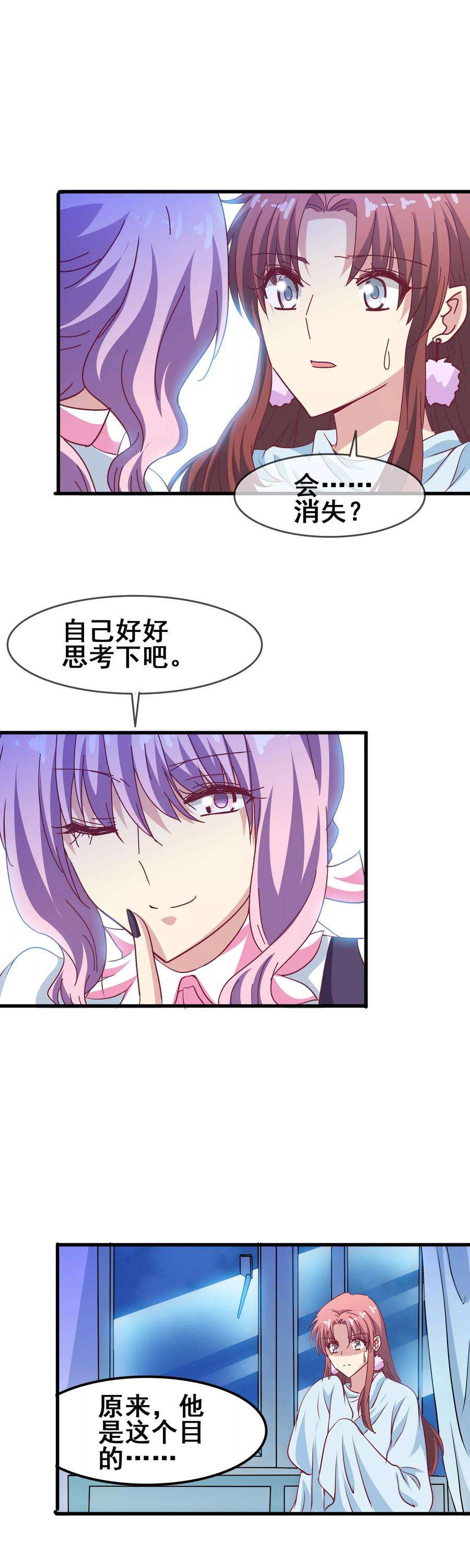 暗夜新娘61话 订婚戒指