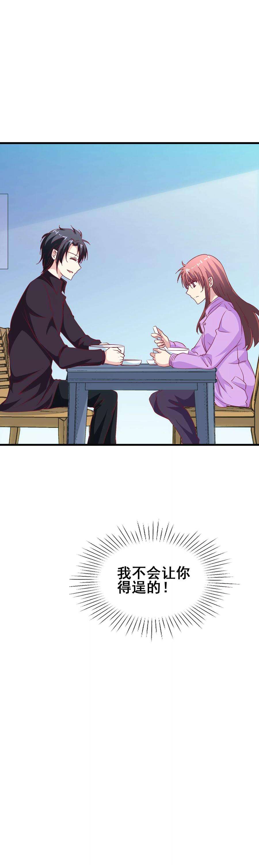 暗夜新娘61话 订婚戒指