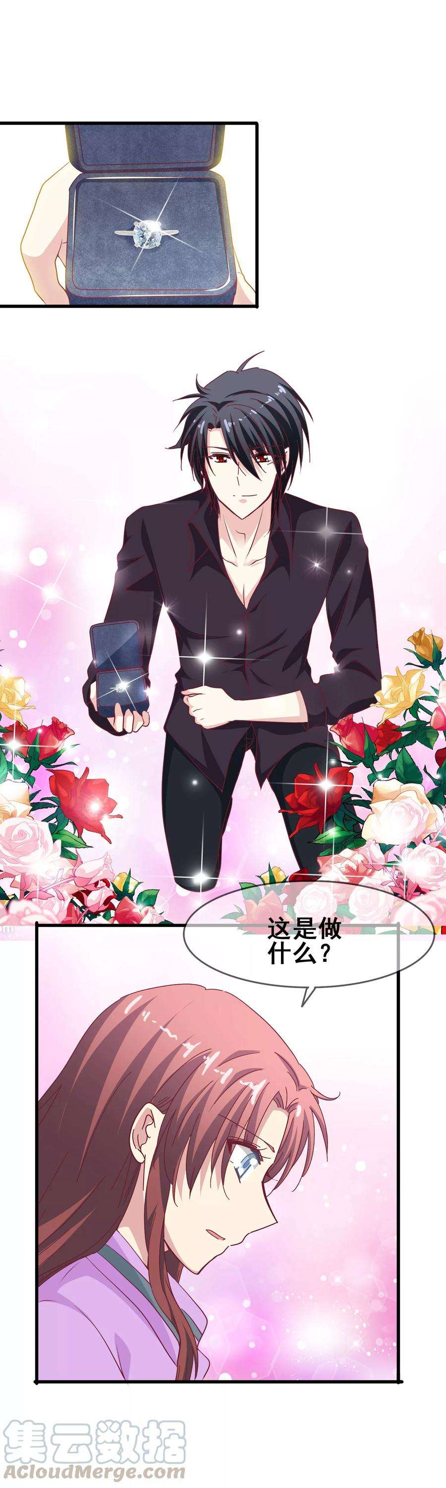 暗夜新娘61话 订婚戒指