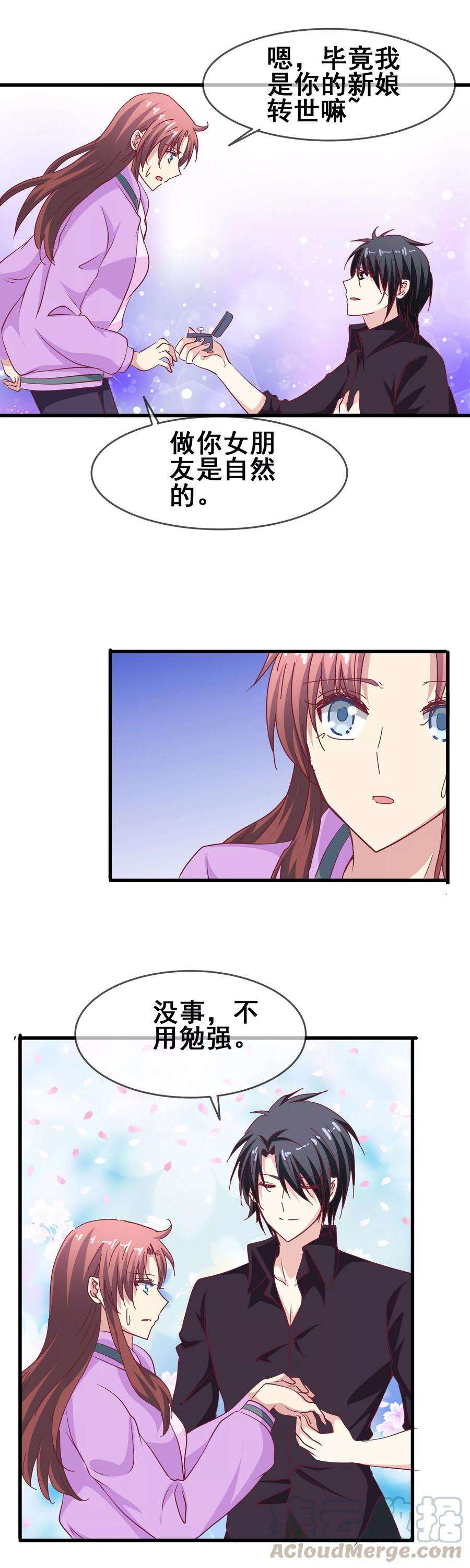 暗夜新娘61话 订婚戒指