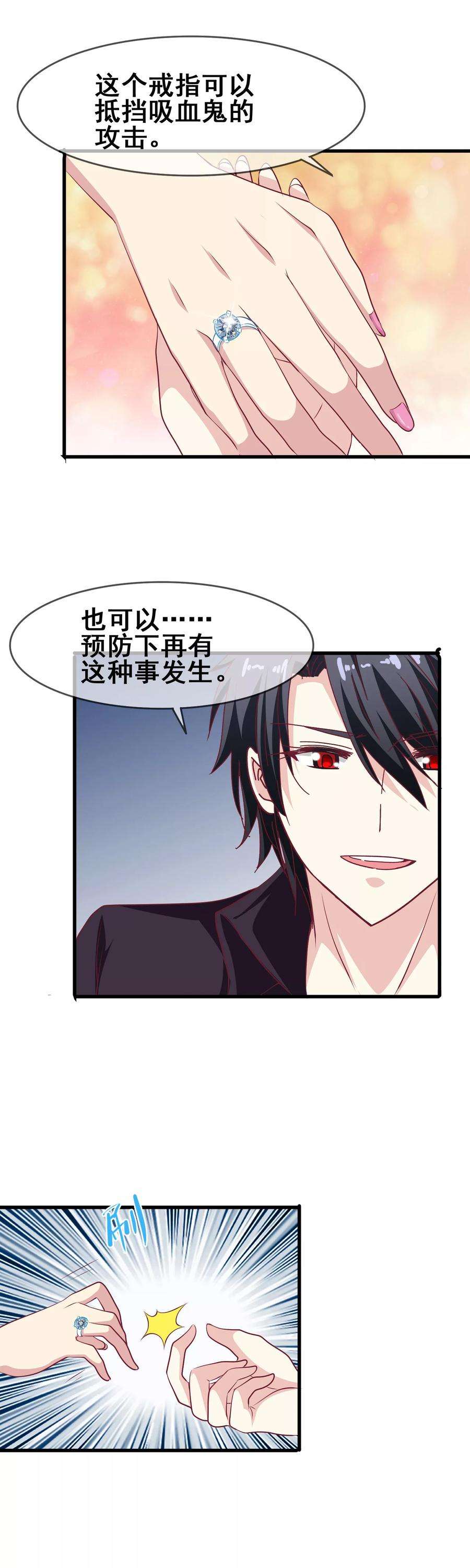 暗夜新娘61话 订婚戒指