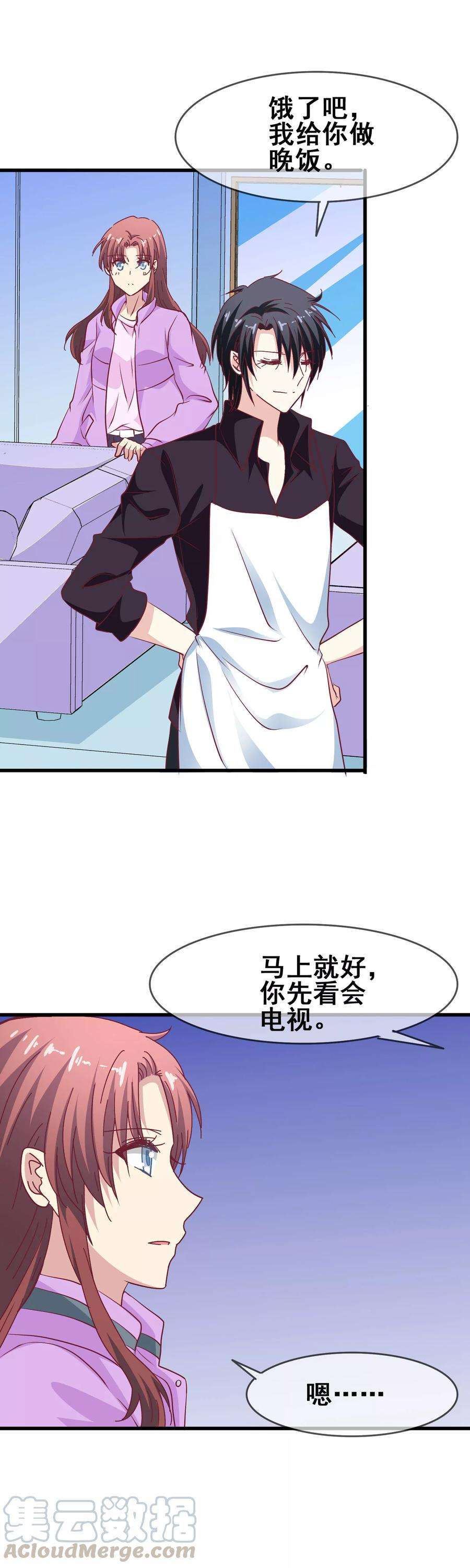 暗夜新娘61话 订婚戒指