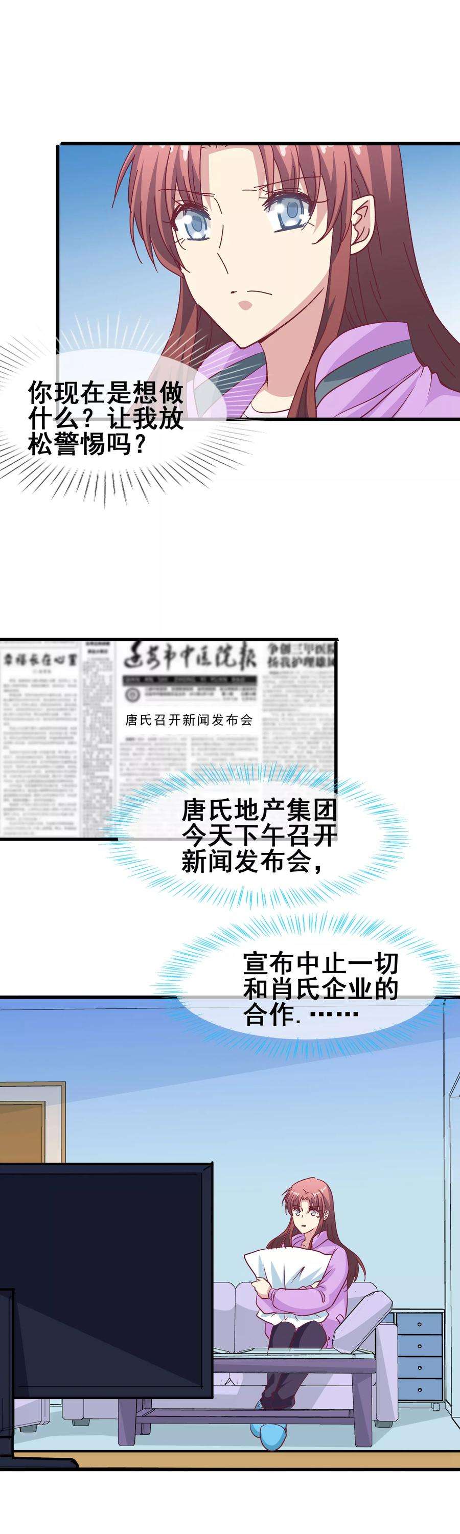 暗夜新娘61话 订婚戒指