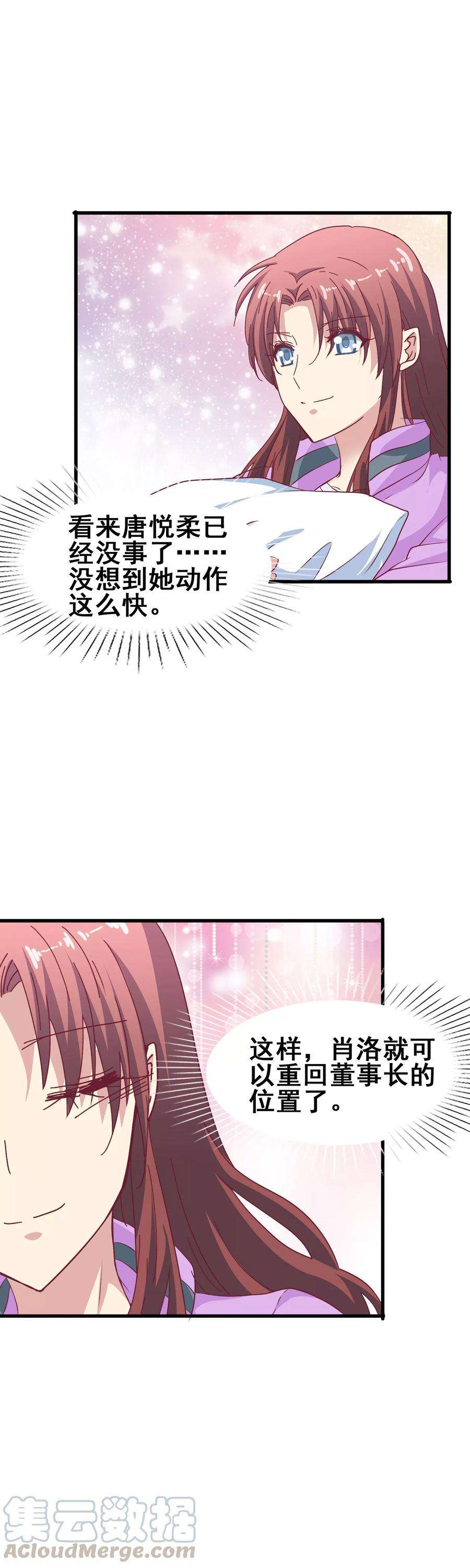 暗夜新娘61话 订婚戒指
