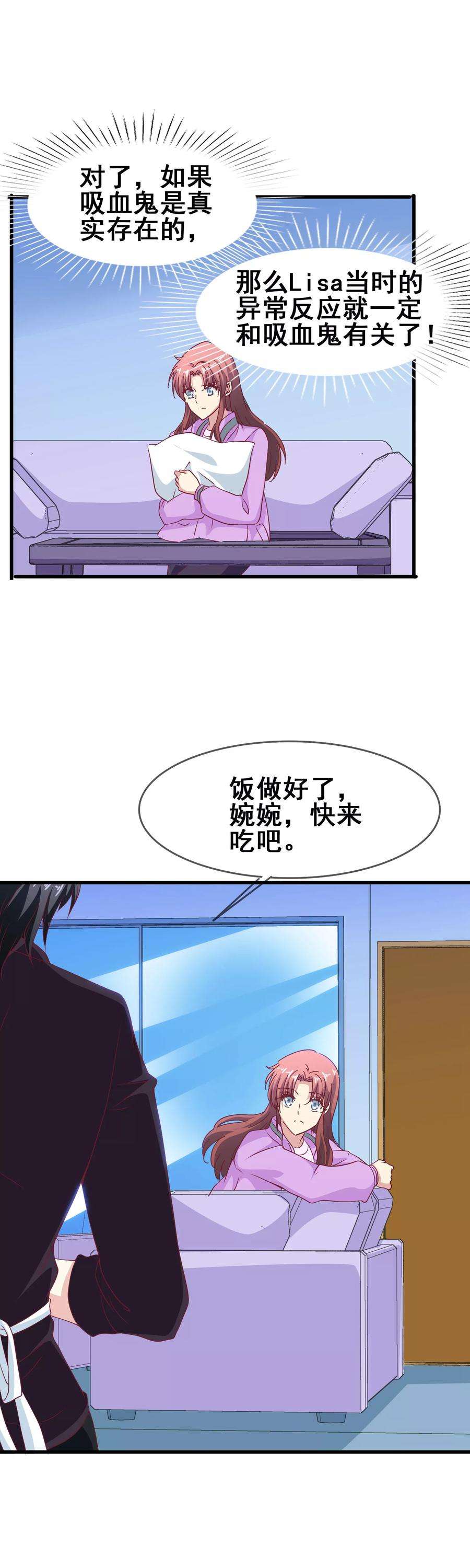 暗夜新娘61话 订婚戒指