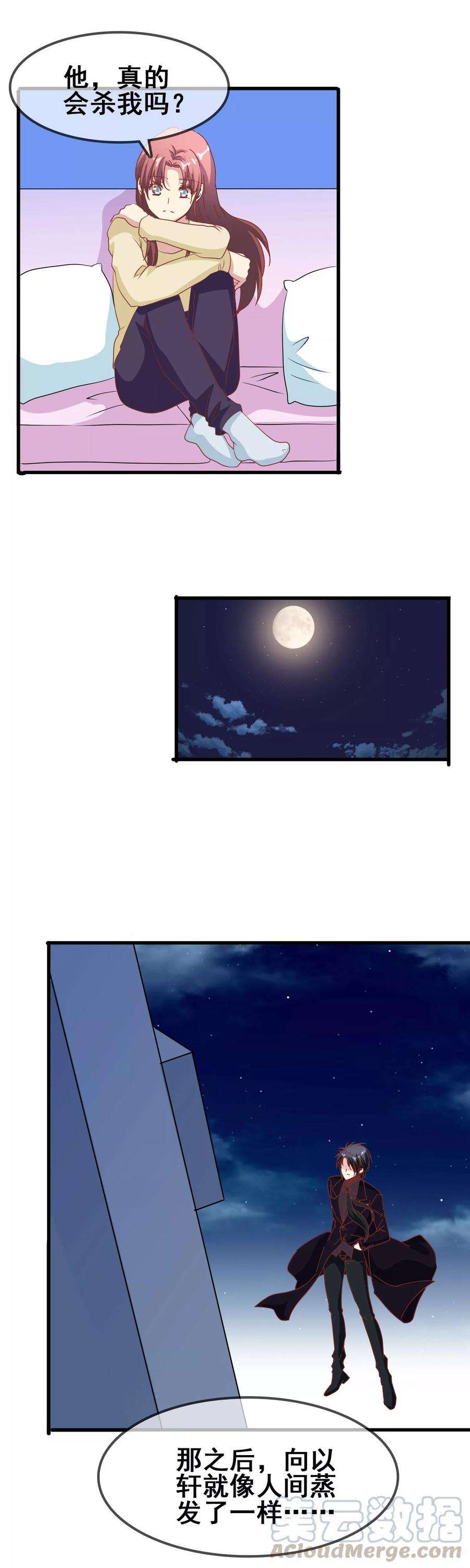 暗夜新娘62话 人间蒸发