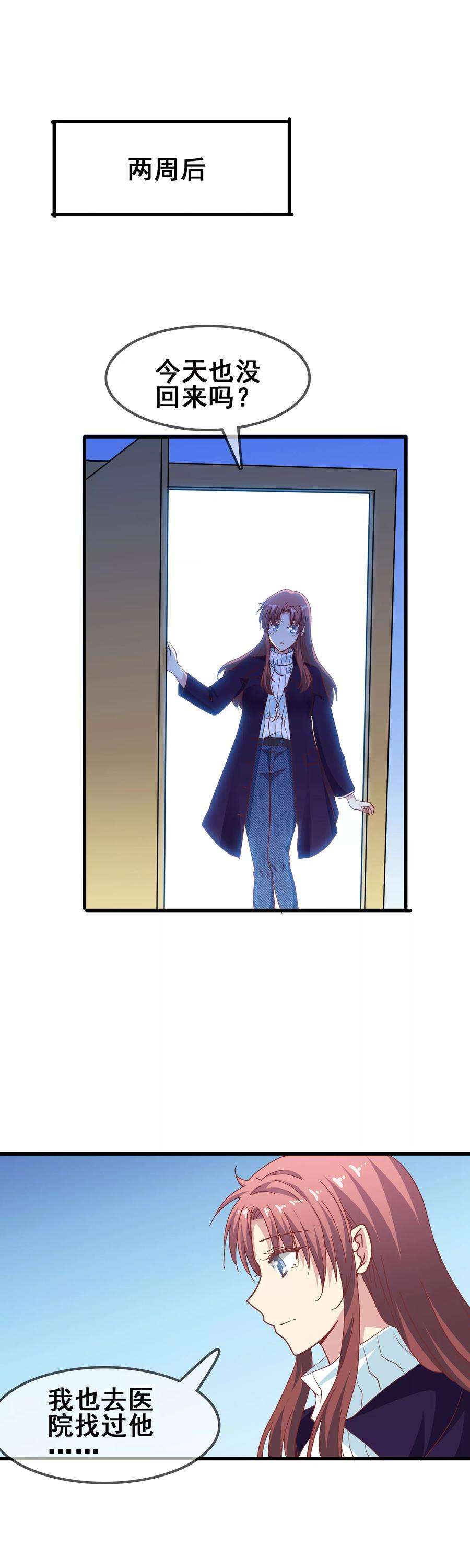 暗夜新娘62话 人间蒸发