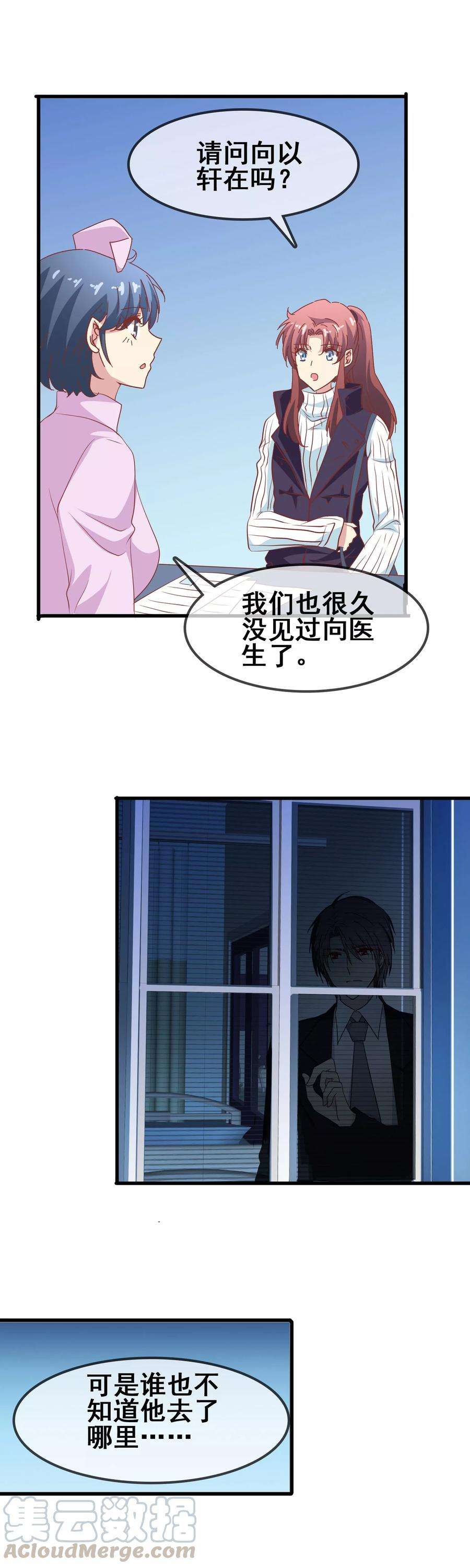 暗夜新娘62话 人间蒸发
