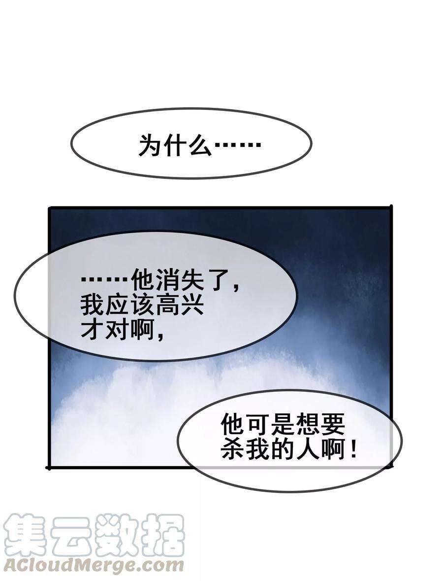 暗夜新娘62话 人间蒸发