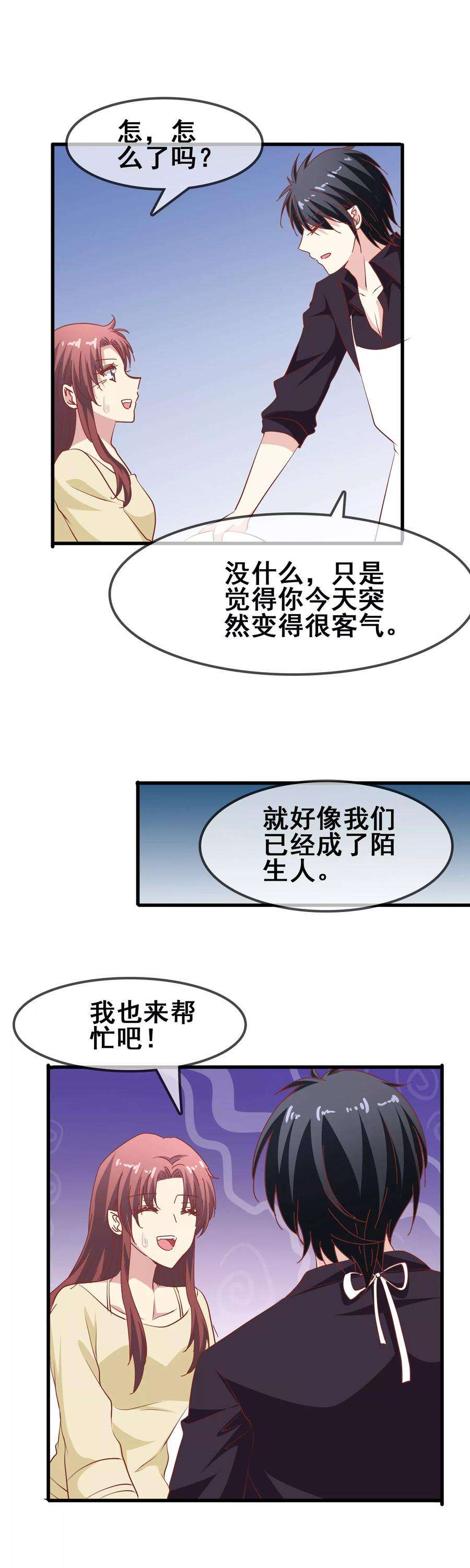 暗夜新娘62话 人间蒸发