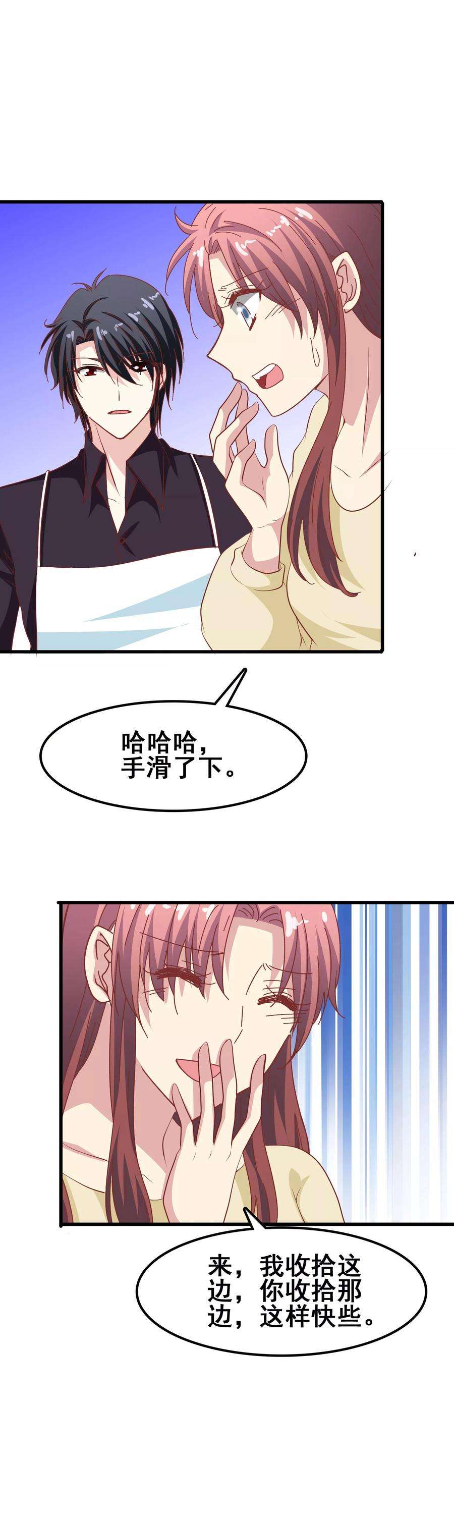 暗夜新娘62话 人间蒸发