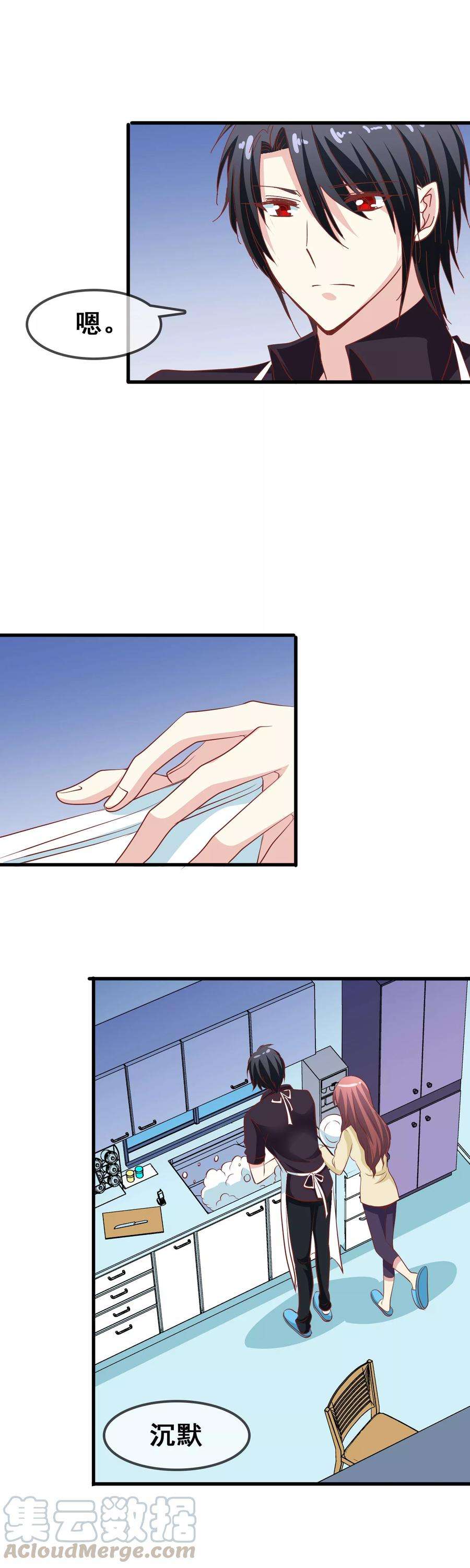 暗夜新娘62话 人间蒸发