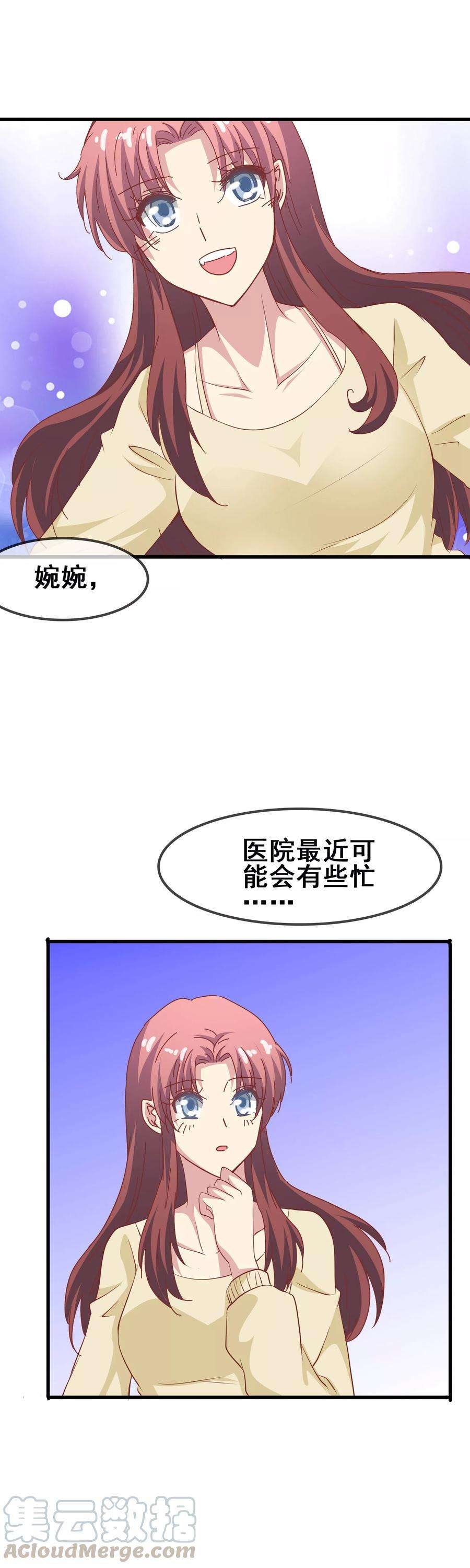 暗夜新娘62话 人间蒸发