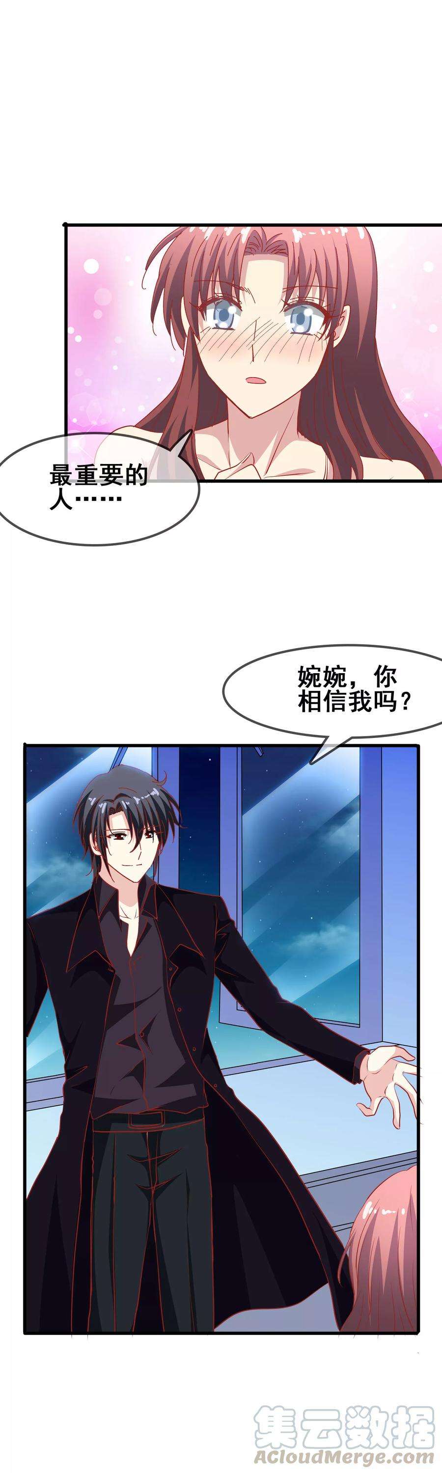 暗夜新娘63话 梦想的家