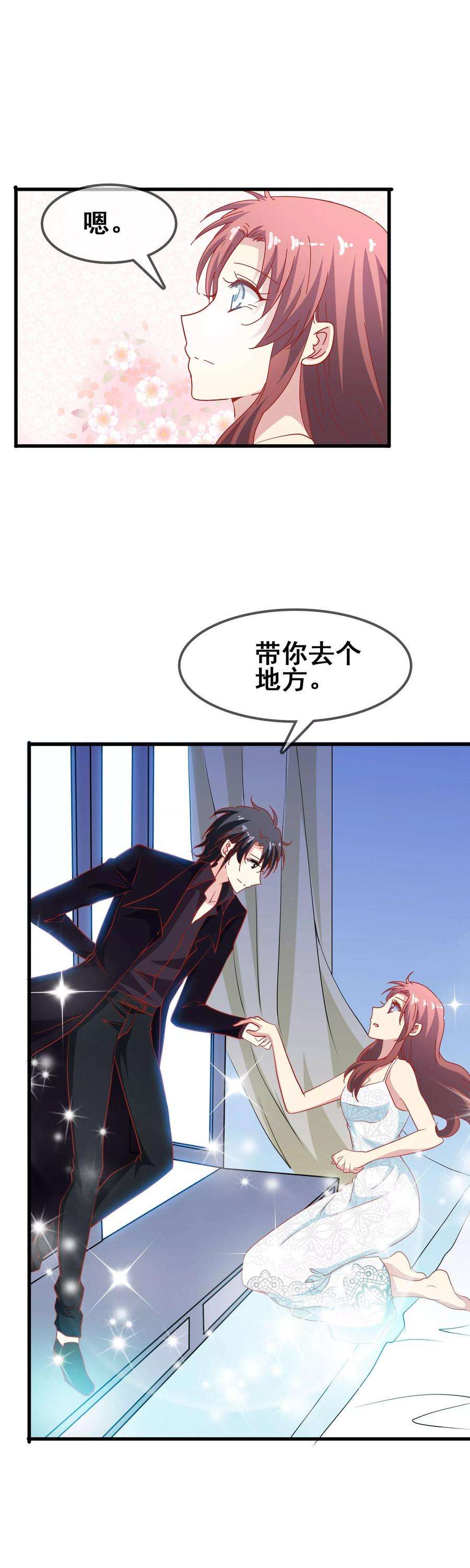 暗夜新娘63话 梦想的家