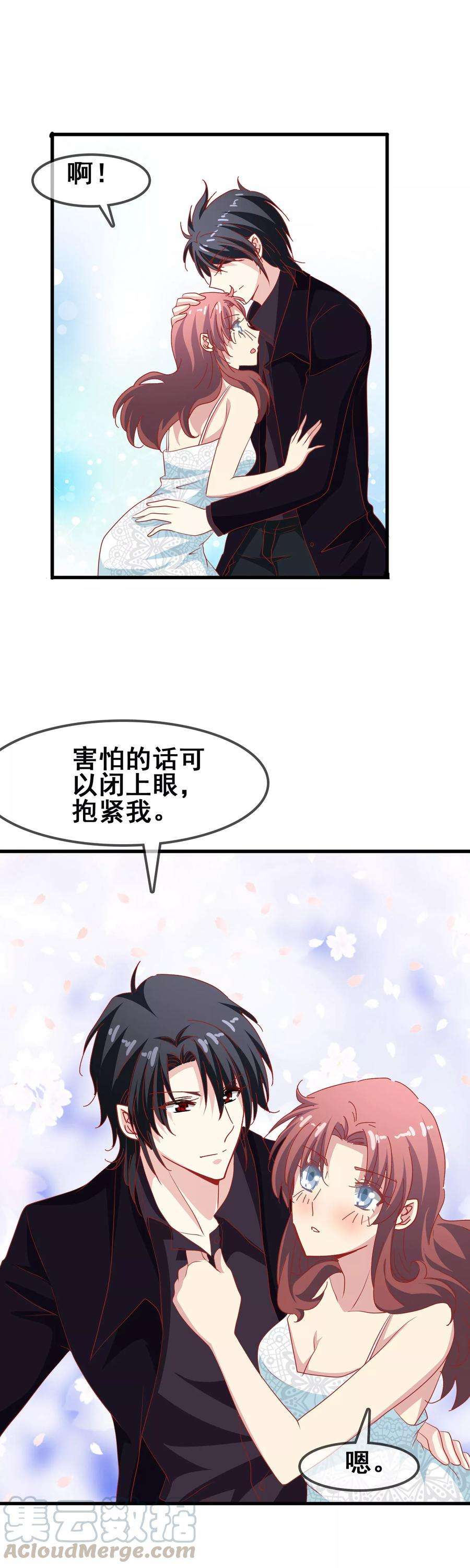 暗夜新娘63话 梦想的家