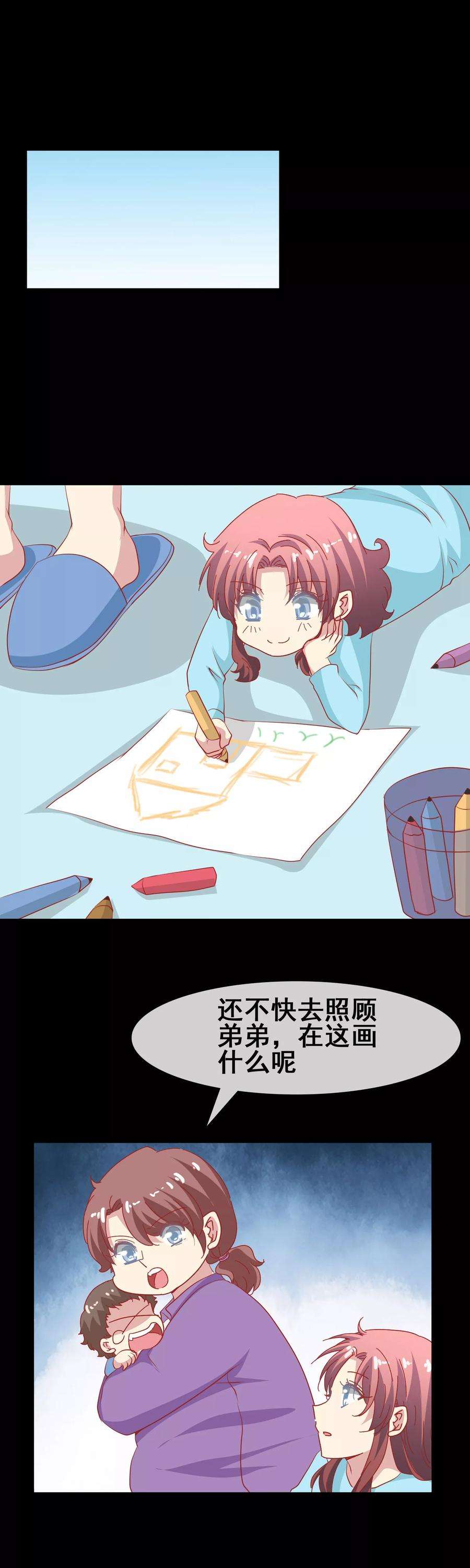 暗夜新娘63话 梦想的家