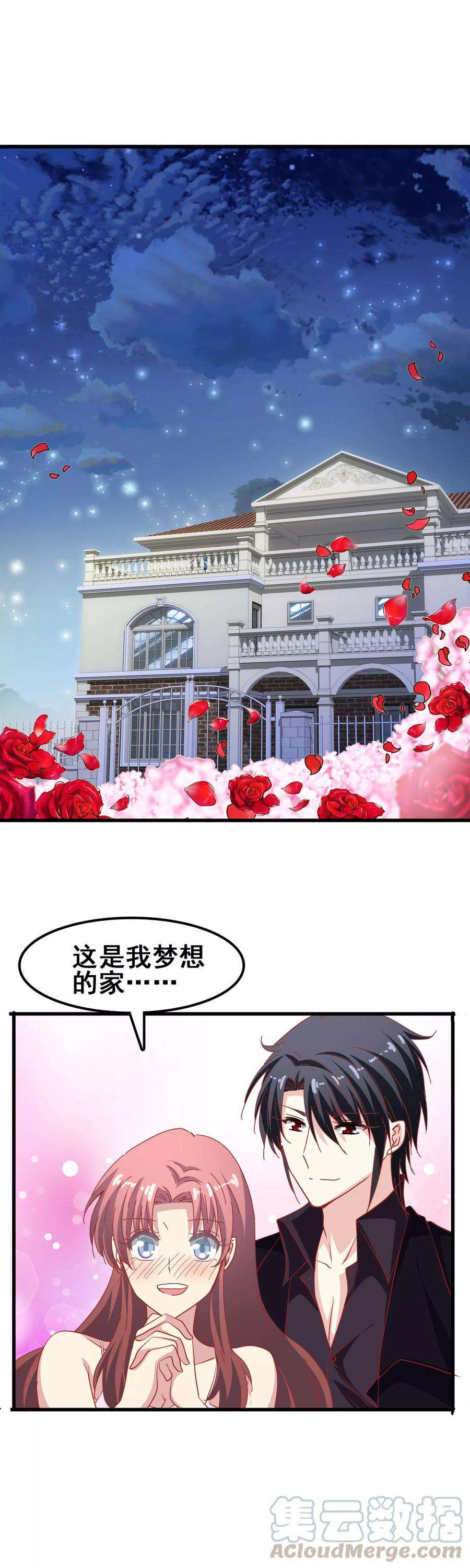 暗夜新娘63话 梦想的家