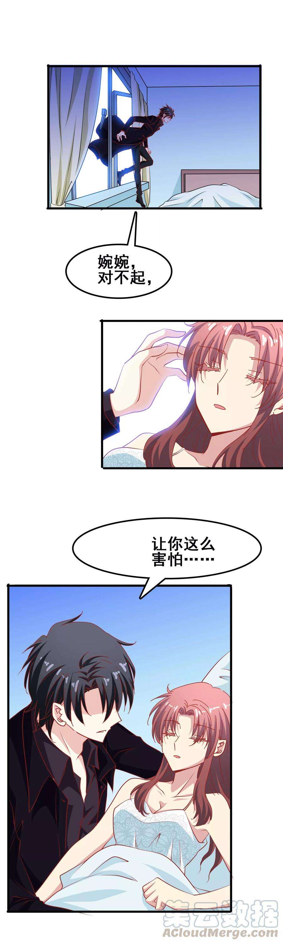 暗夜新娘63话 梦想的家