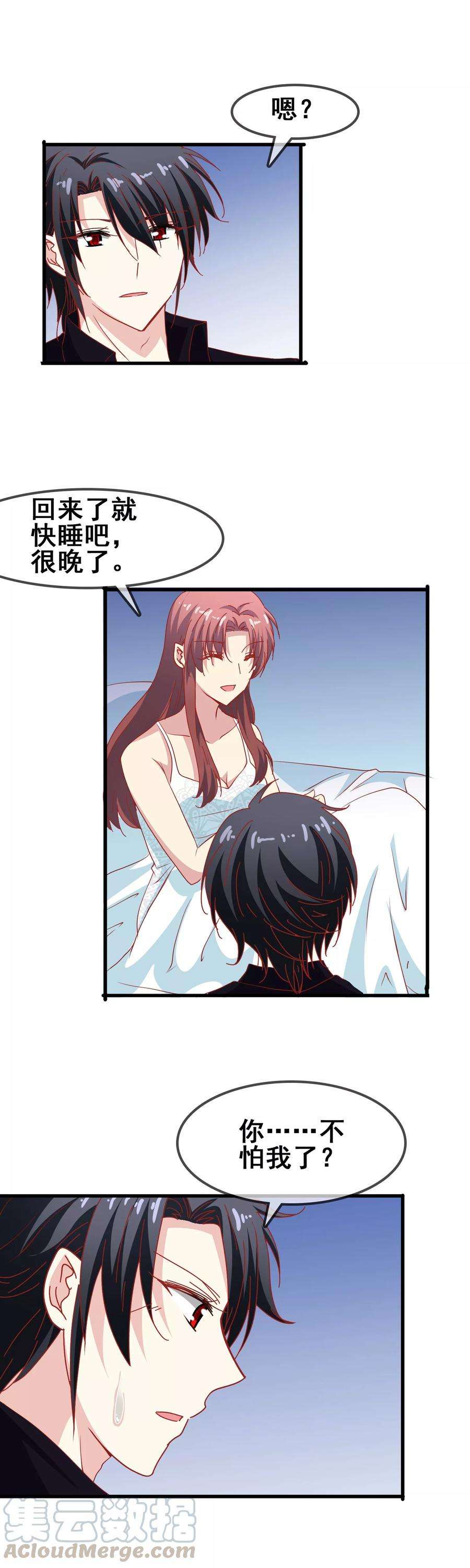 暗夜新娘63话 梦想的家
