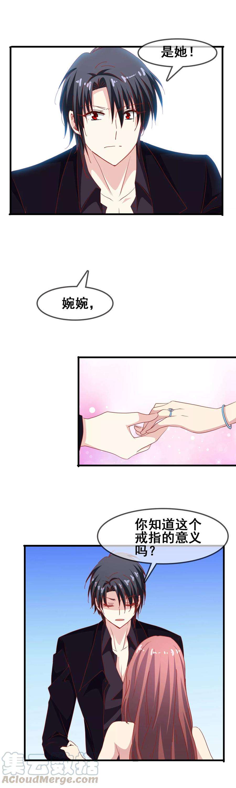 暗夜新娘63话 梦想的家