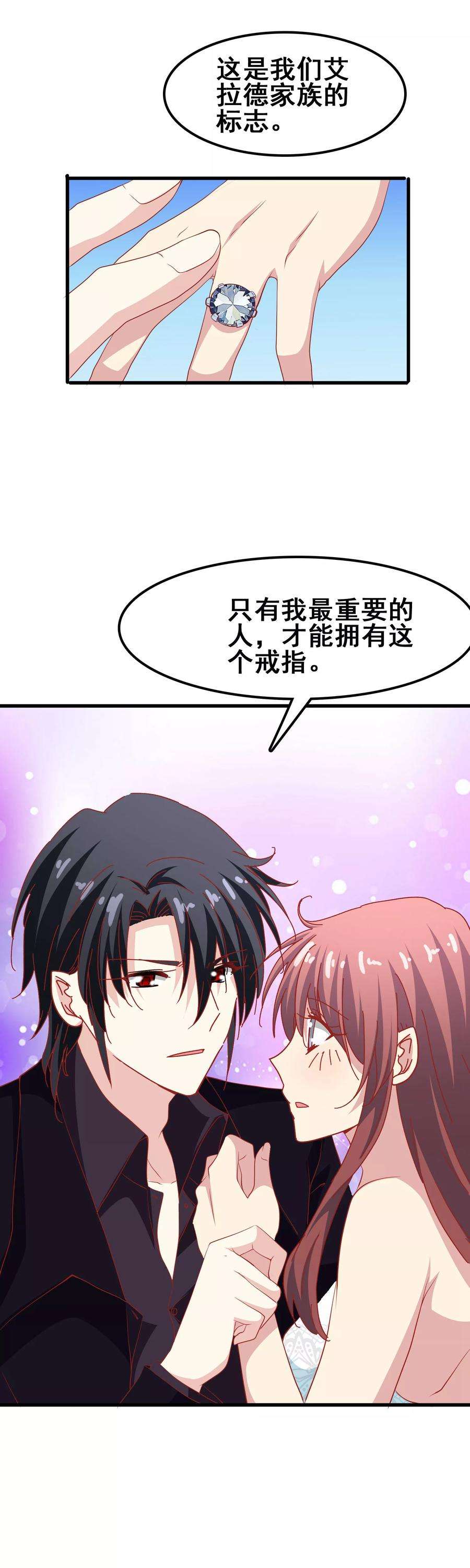 暗夜新娘63话 梦想的家