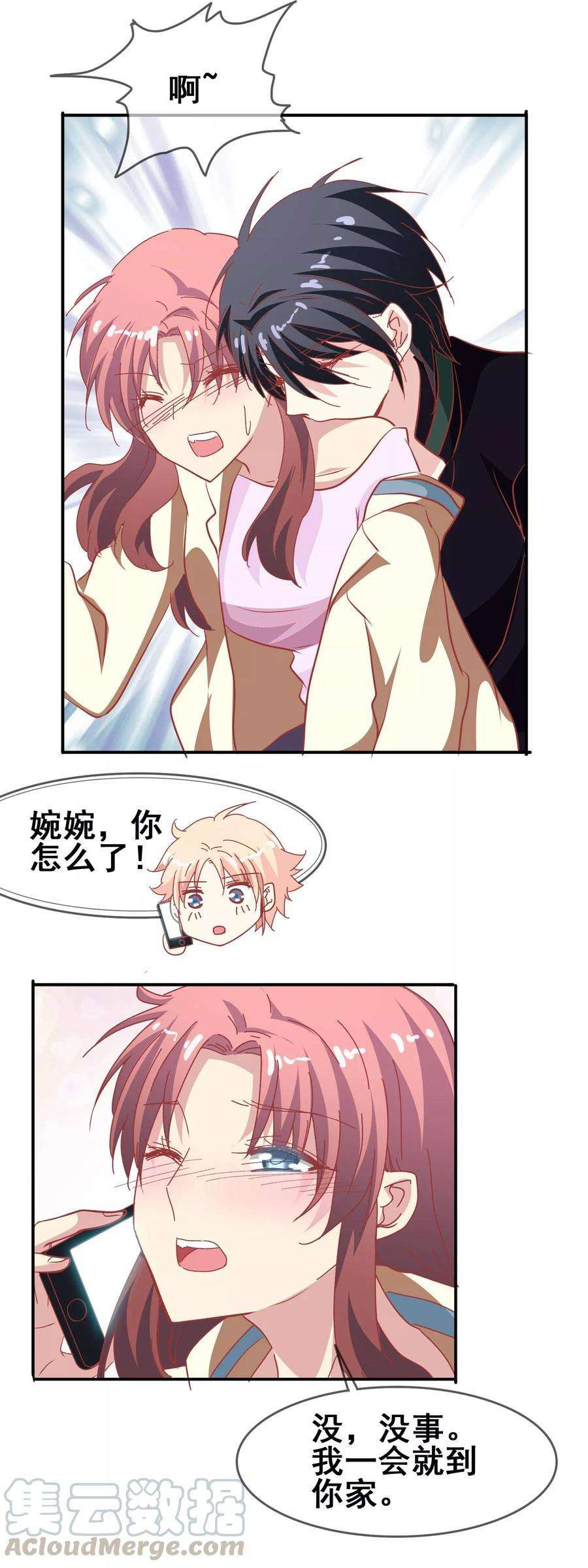 暗夜新娘64话 正式成为情侣