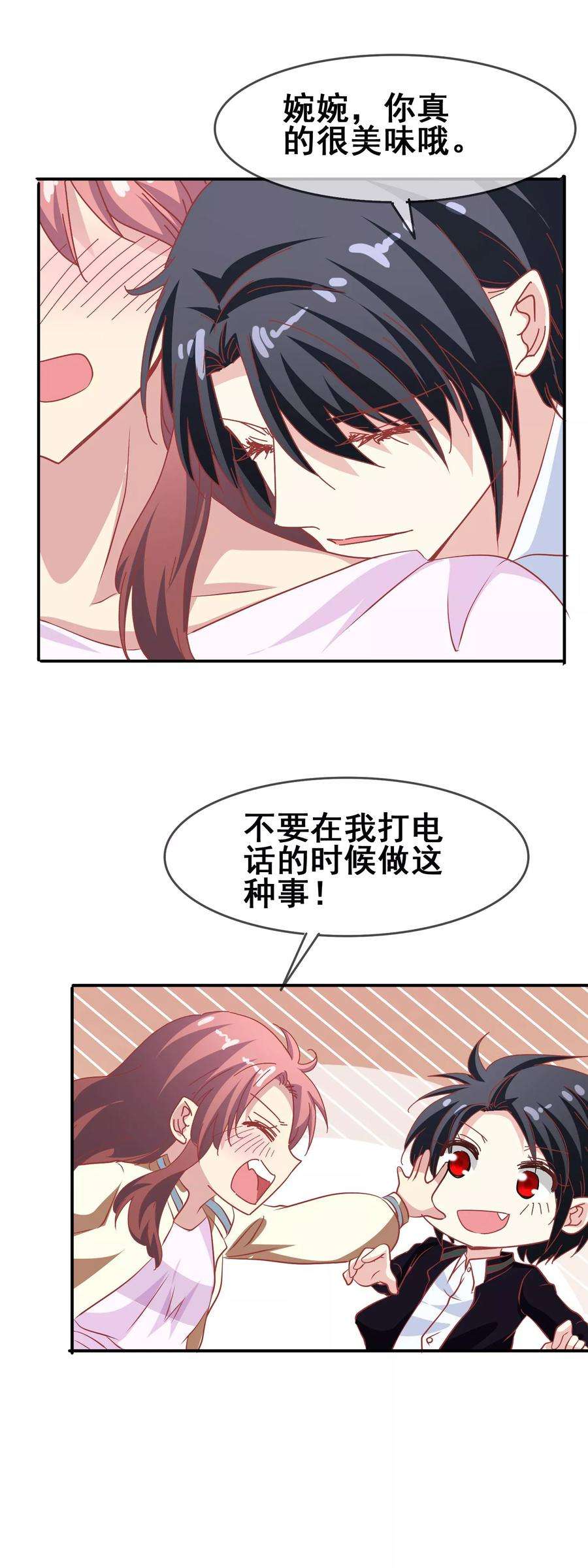 暗夜新娘64话 正式成为情侣