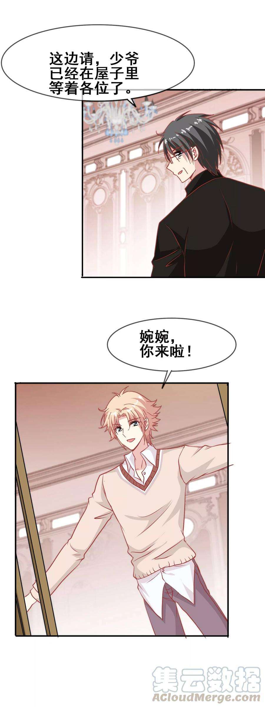 暗夜新娘64话 正式成为情侣