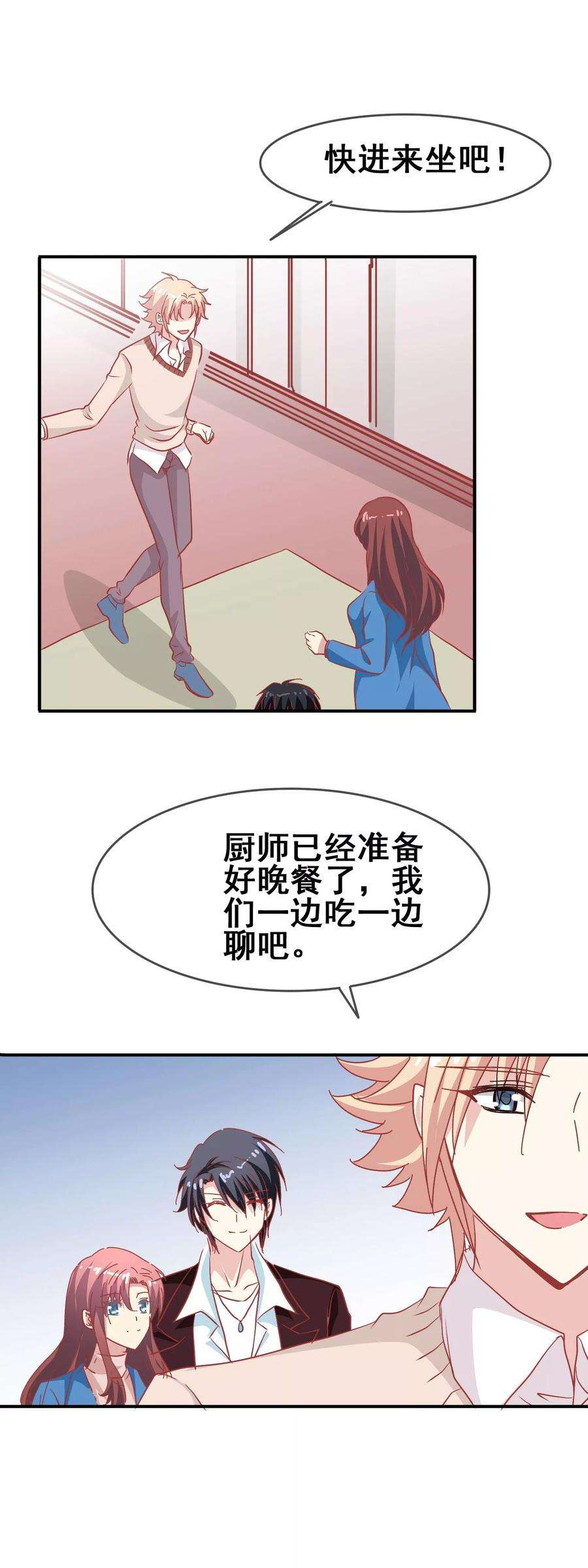 暗夜新娘64话 正式成为情侣