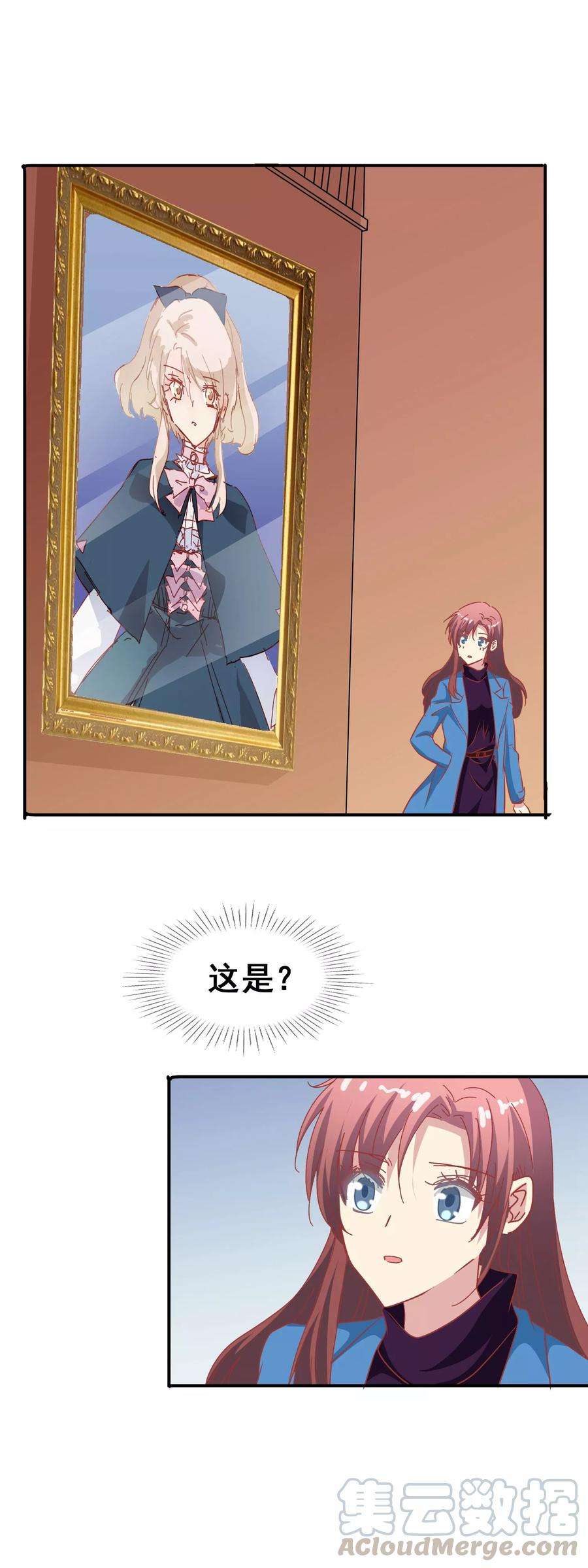 暗夜新娘64话 正式成为情侣
