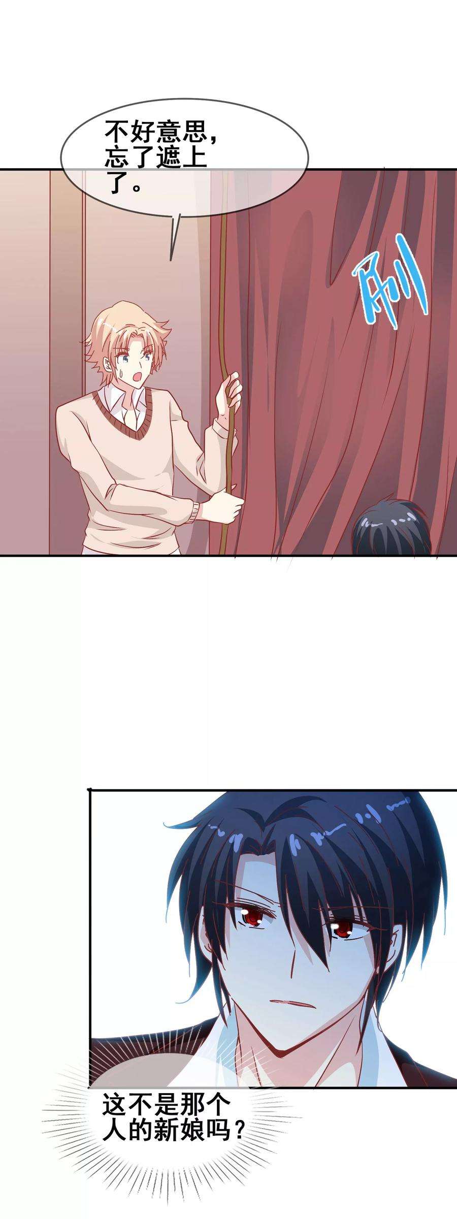 暗夜新娘64话 正式成为情侣