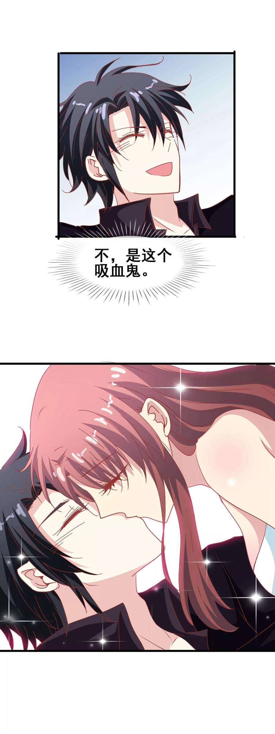 暗夜新娘64话 正式成为情侣
