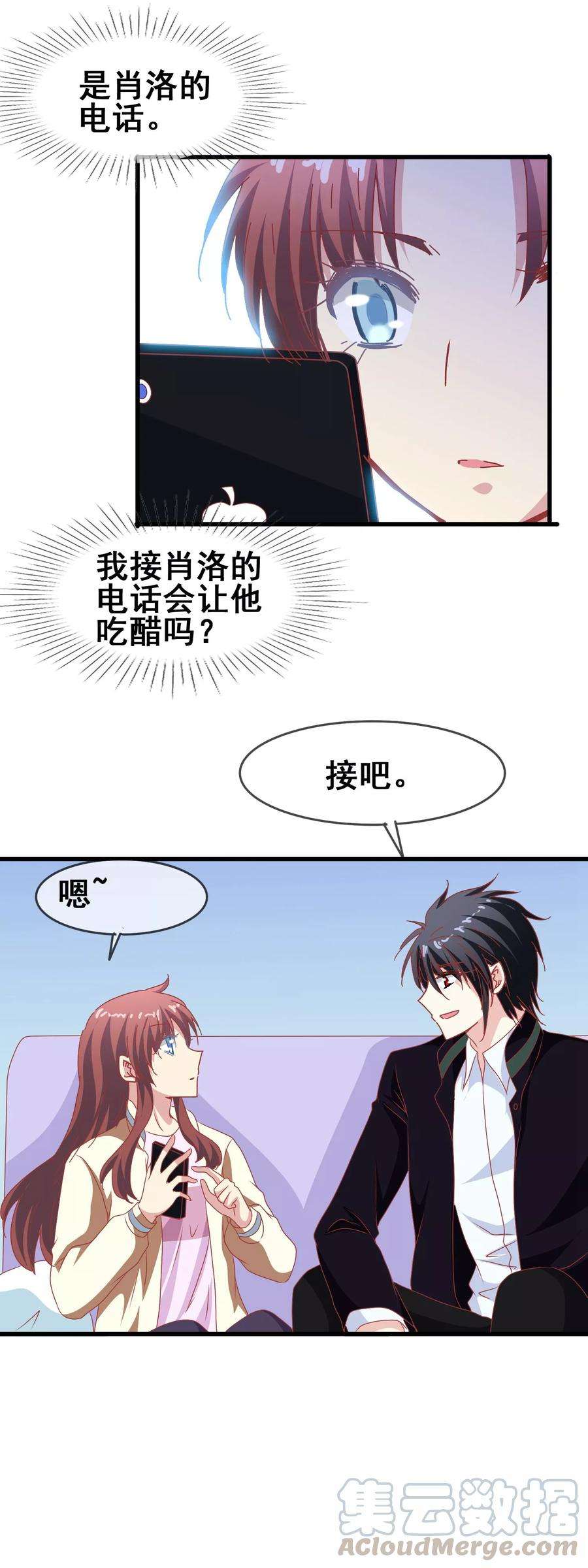 暗夜新娘64话 正式成为情侣